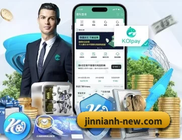 金年会 APP 深度功能