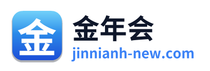 金年会 Logo